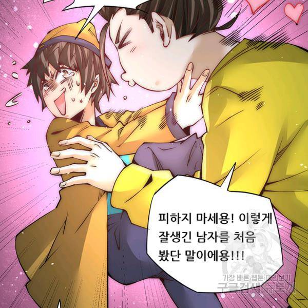 만능왕 210화 8