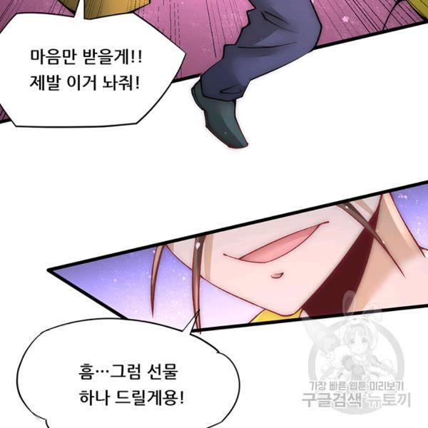 만능왕 210화 9