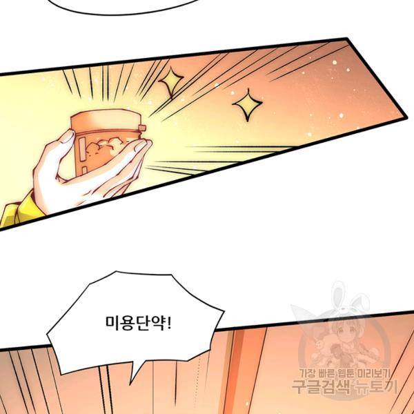 만능왕 210화 10