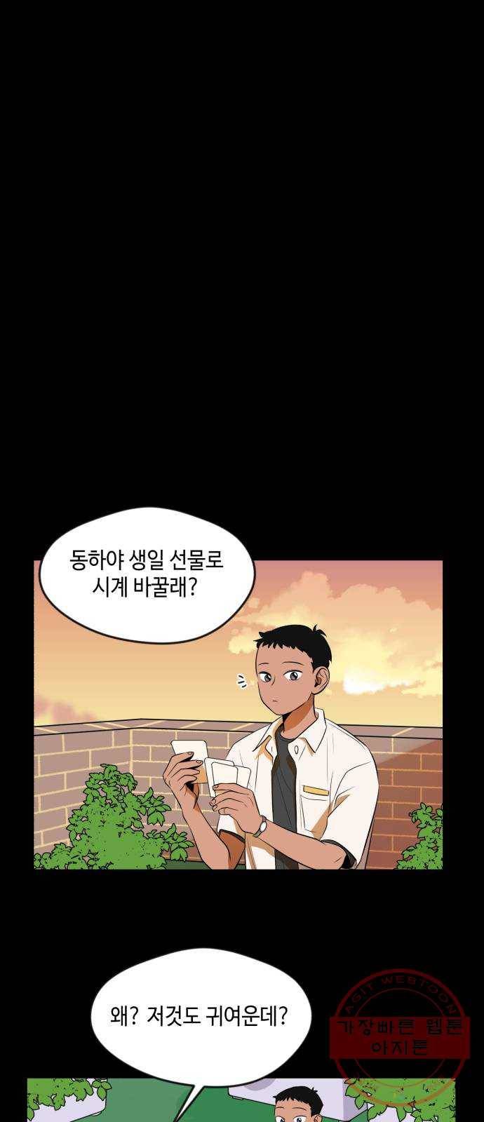 호수의 인어 16화 1