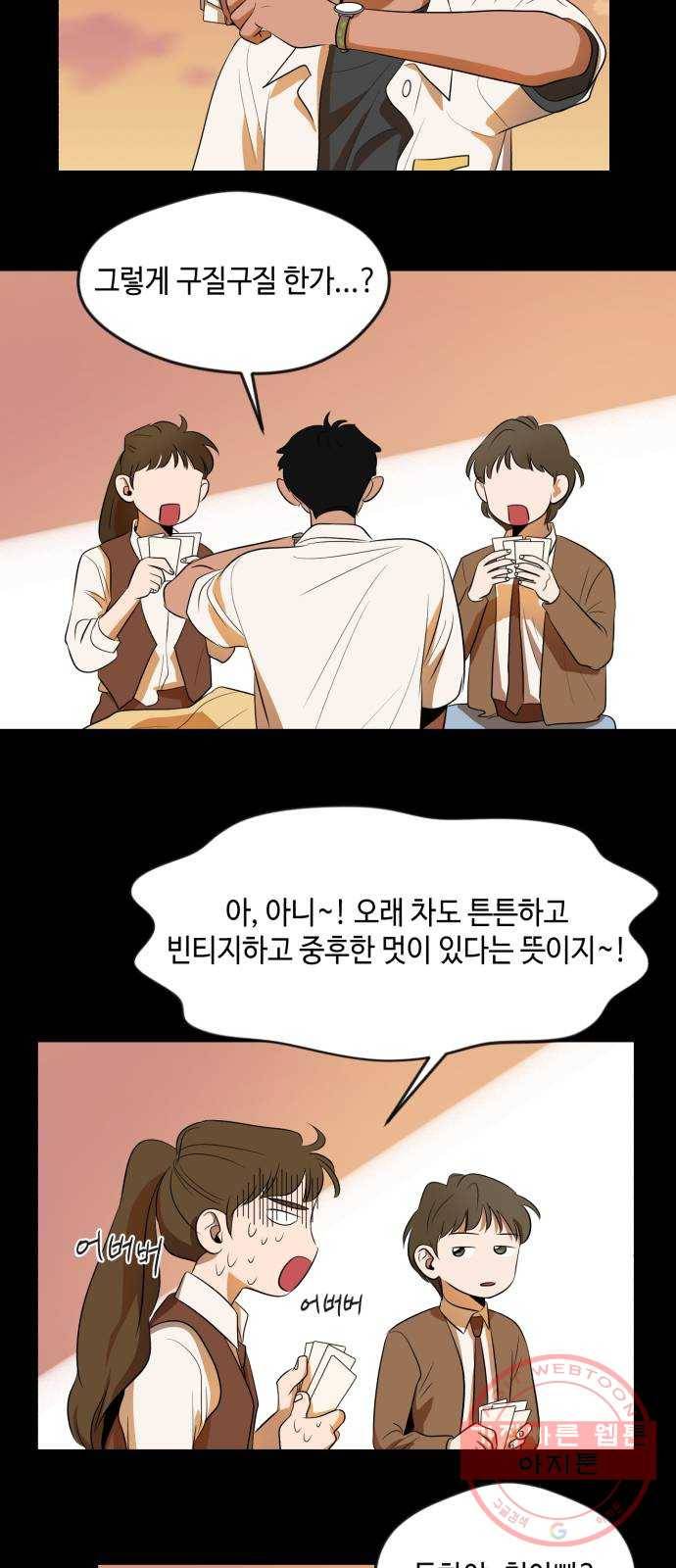 호수의 인어 16화 3