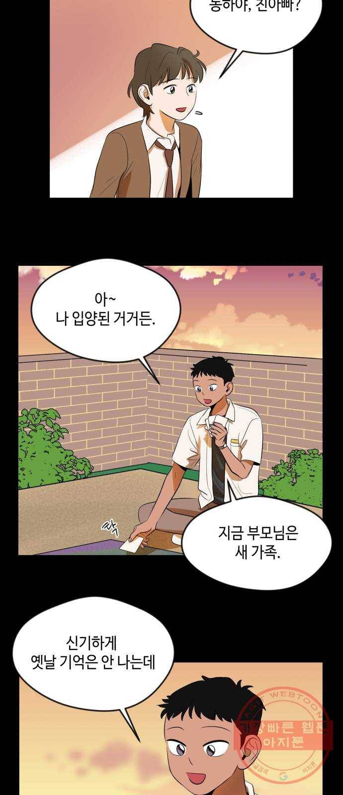 호수의 인어 16화 4