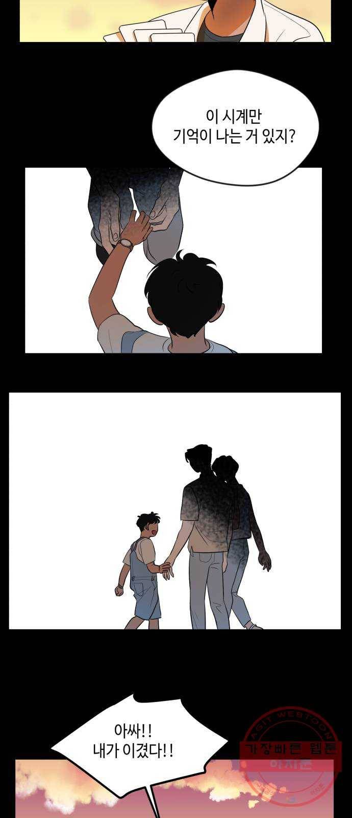 호수의 인어 16화 5