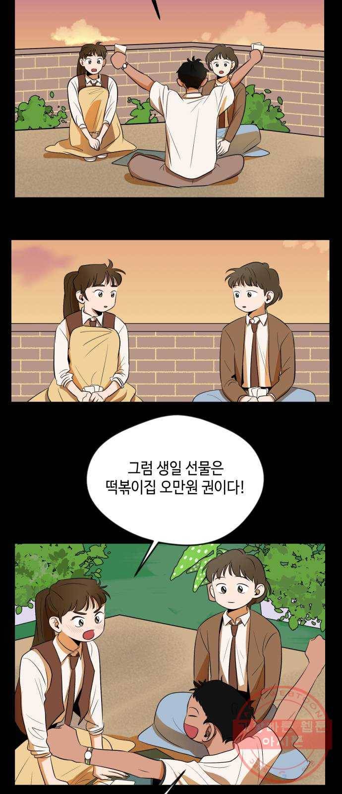 호수의 인어 16화 6