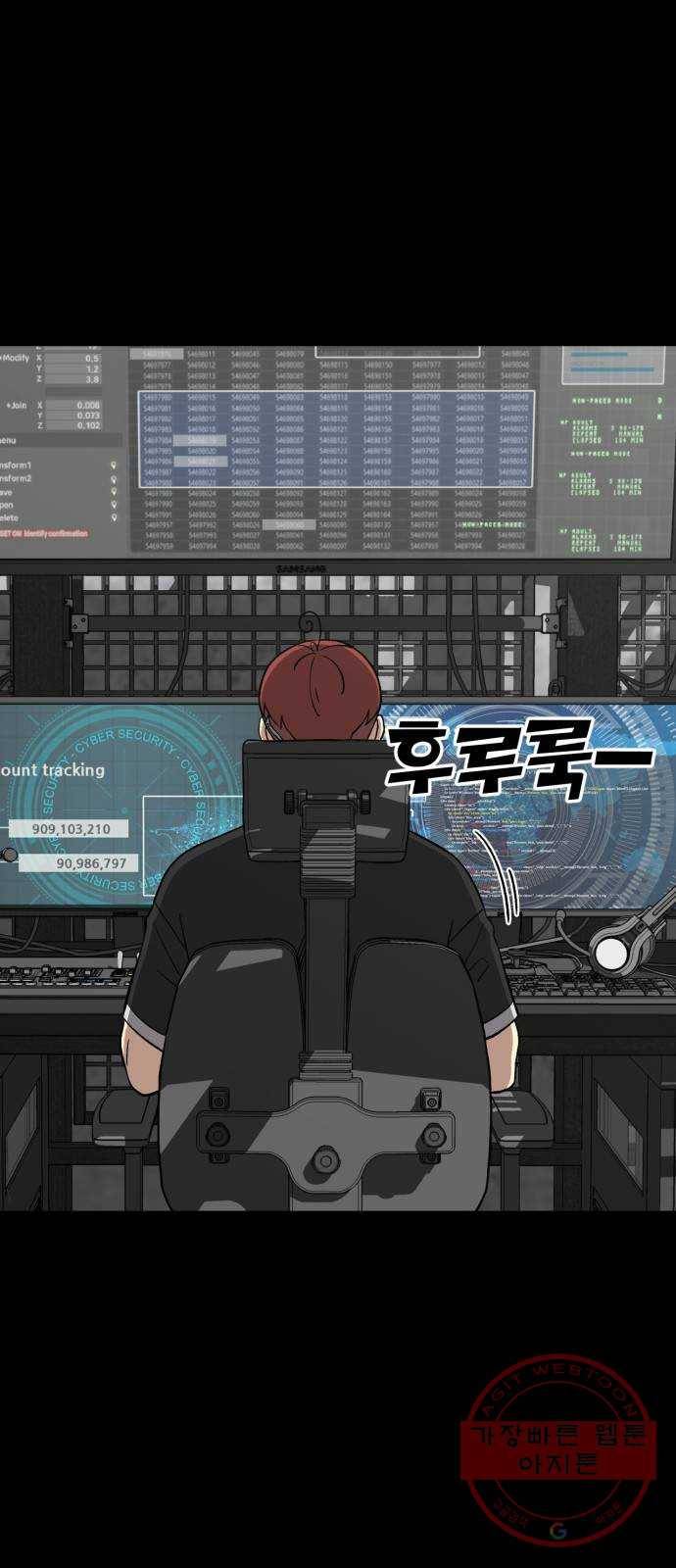 데이즈 57화 2