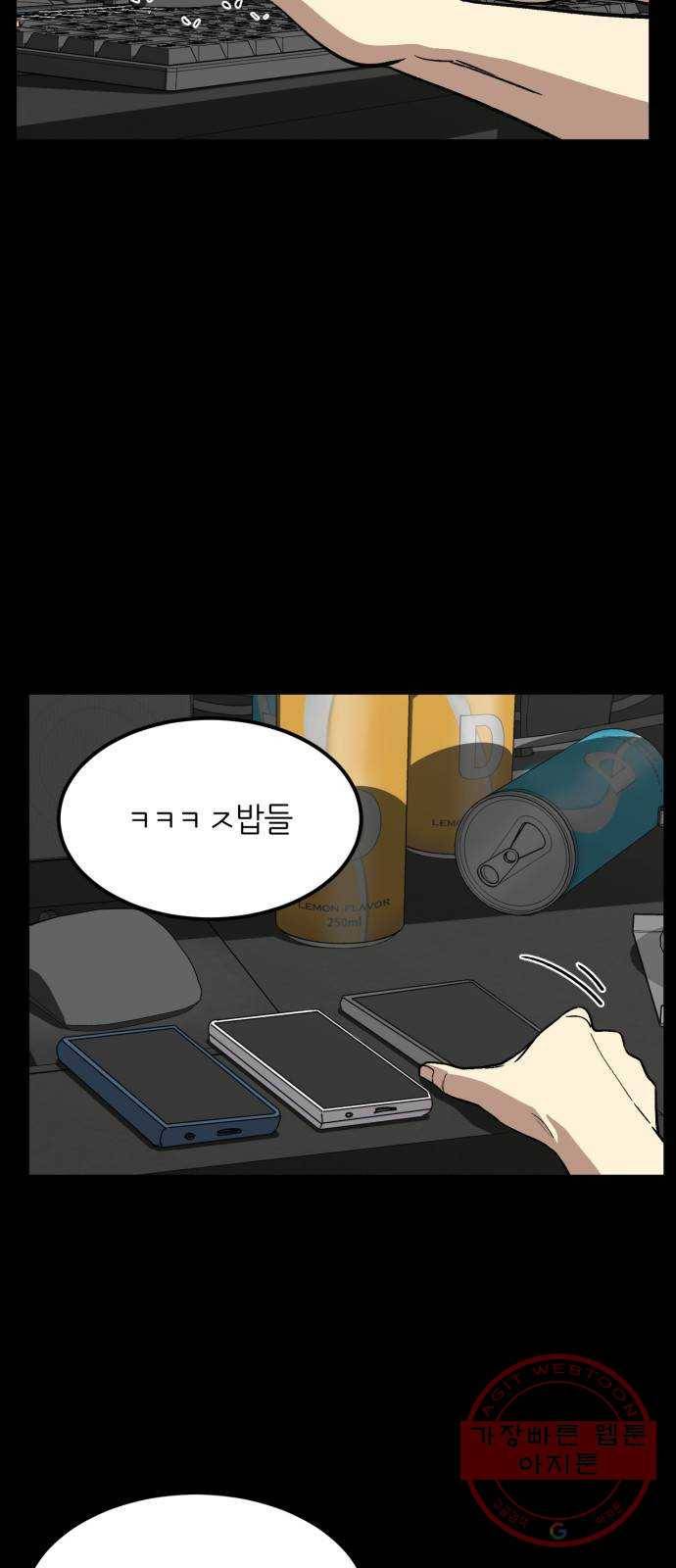 데이즈 57화 4