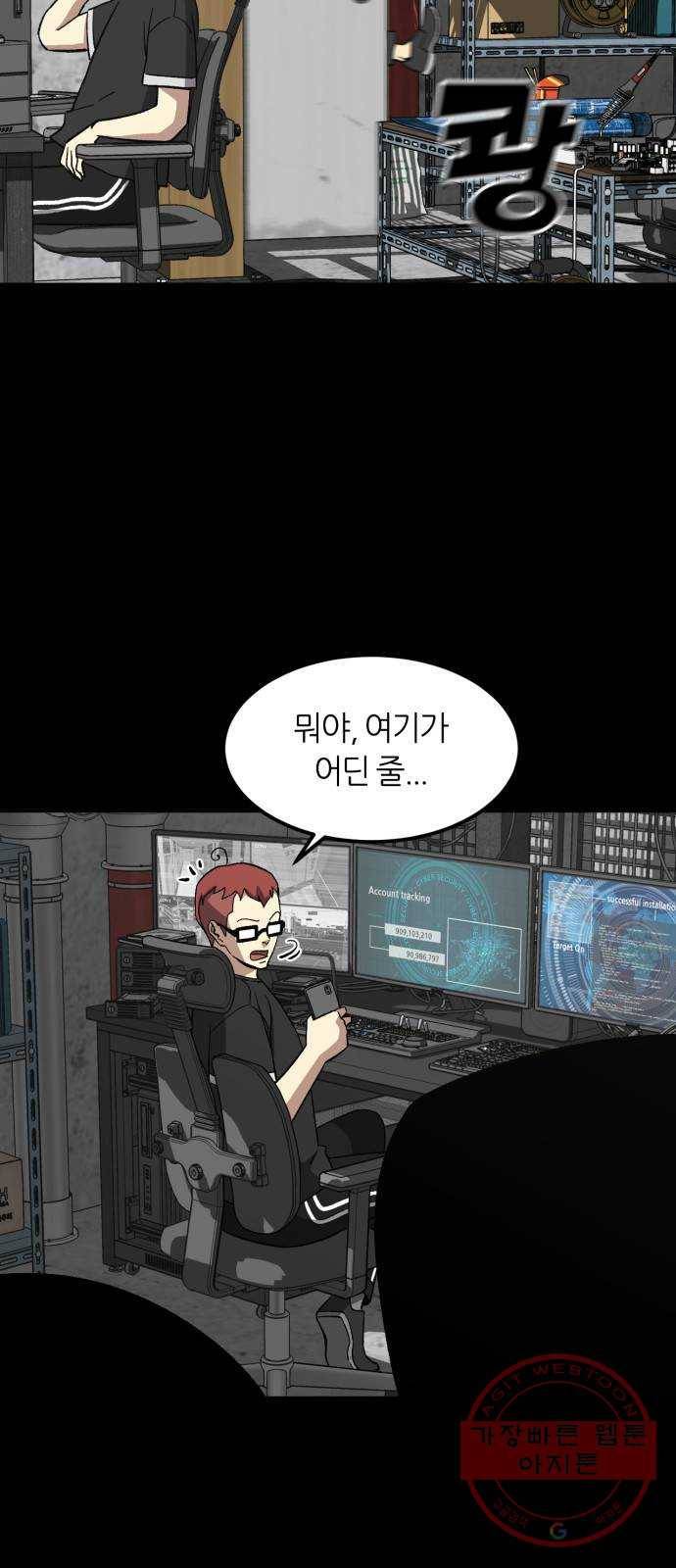 데이즈 57화 6