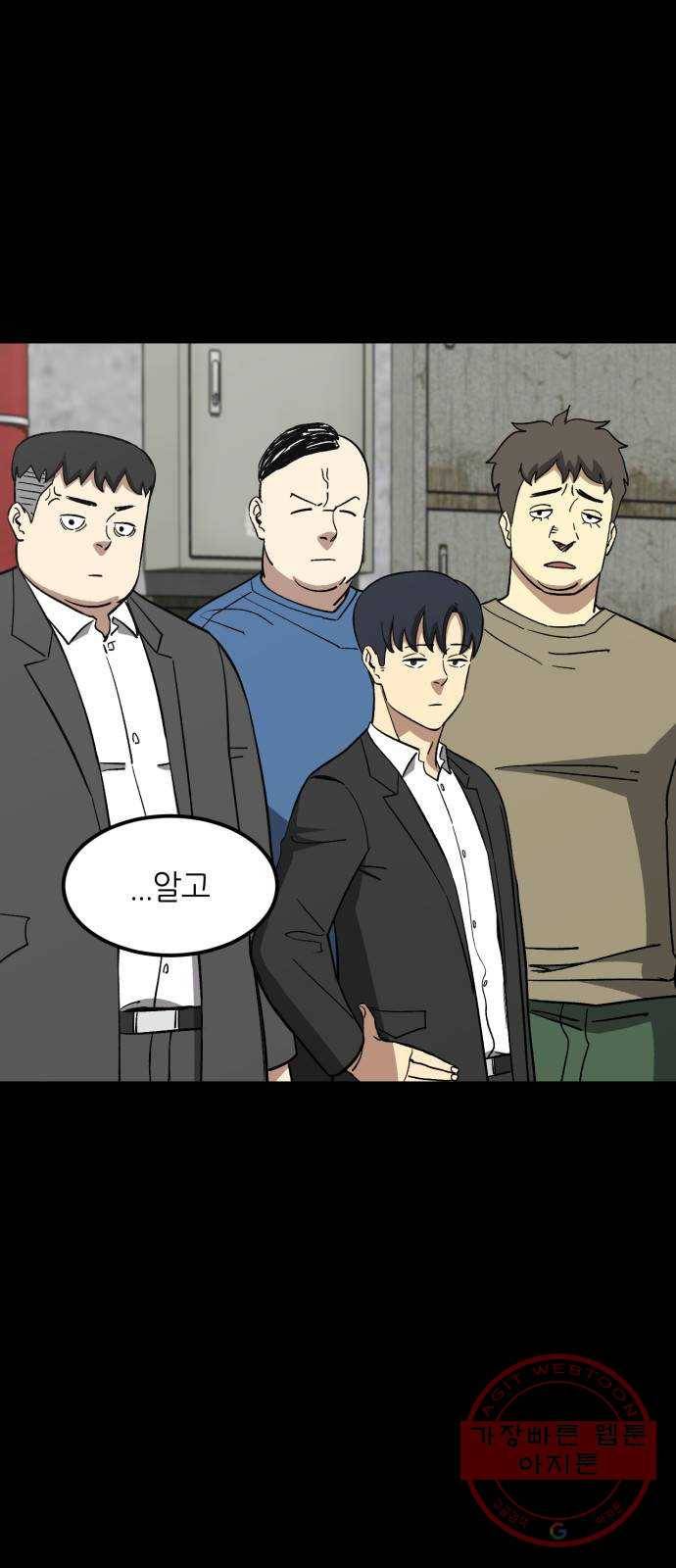 데이즈 57화 7
