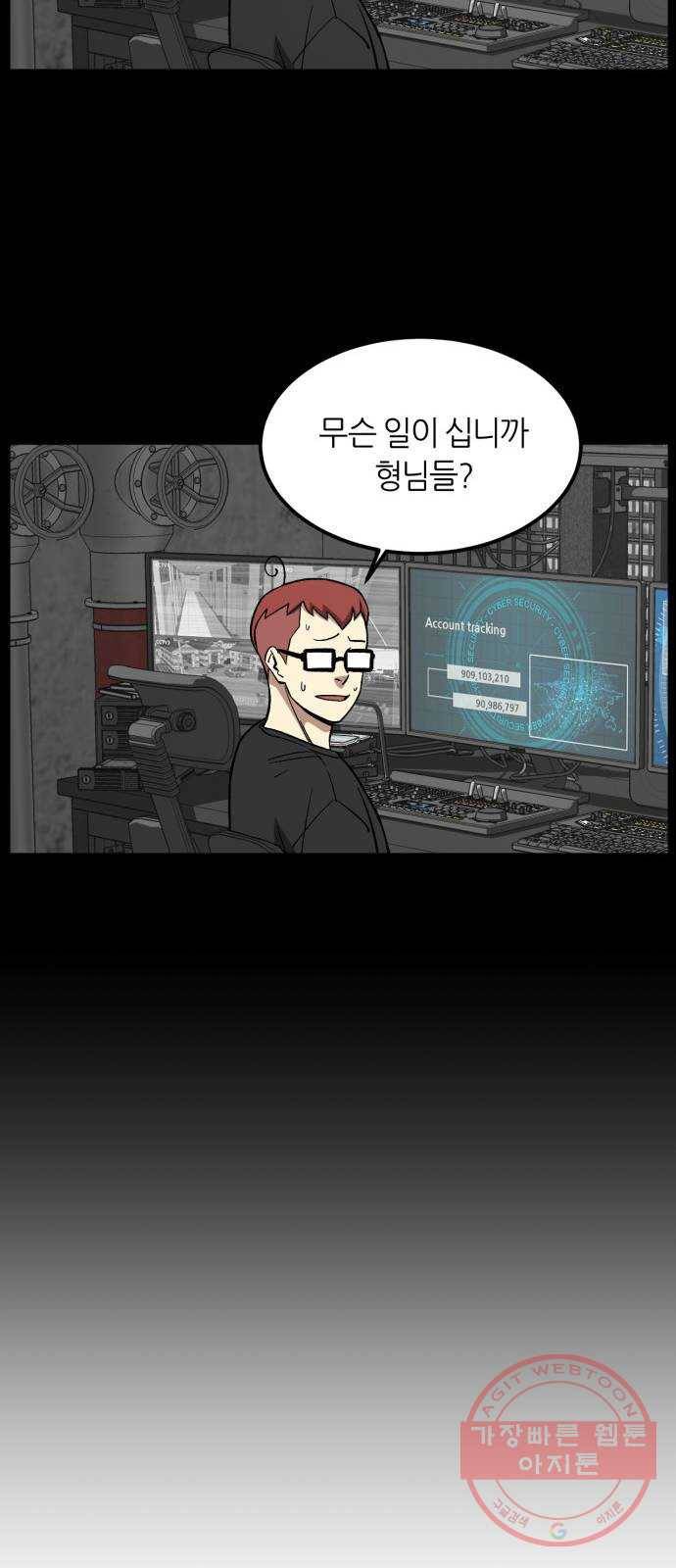 데이즈 57화 9