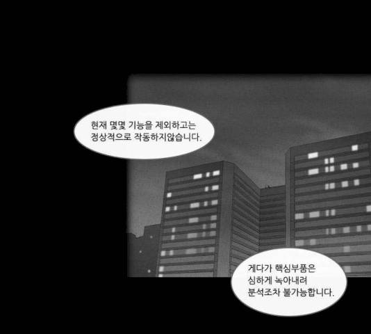 소설가J 26화 5