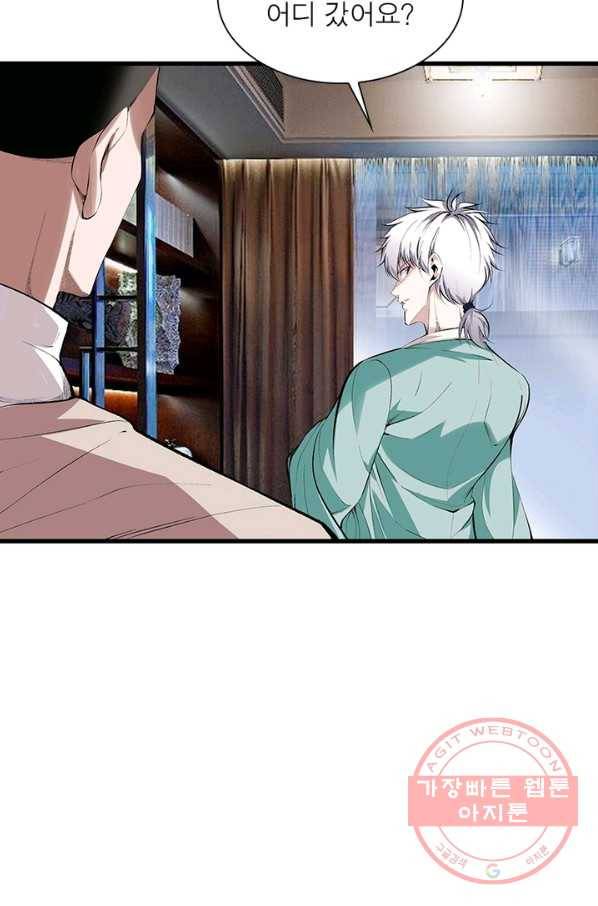 망나니 하산하다 81화 7