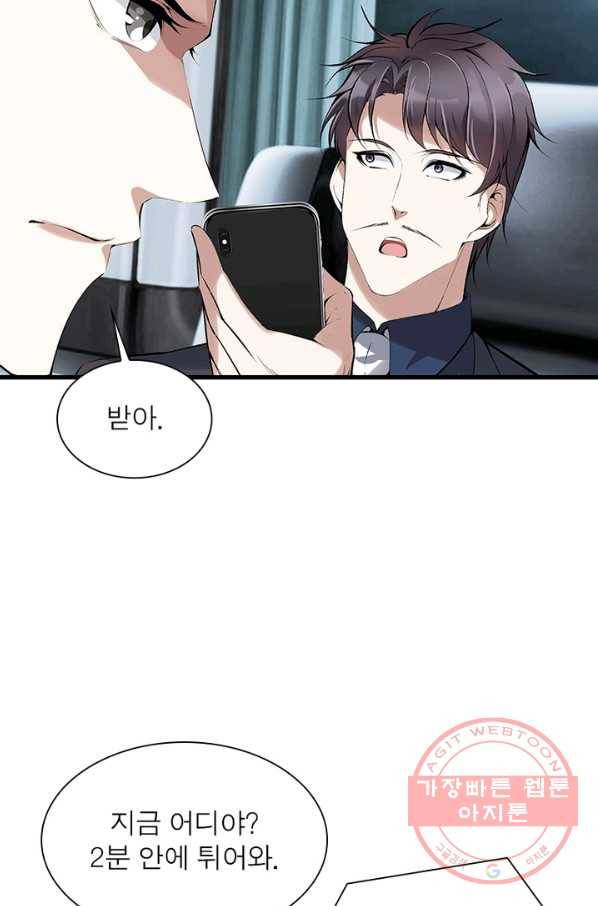 망나니 하산하다 81화 13