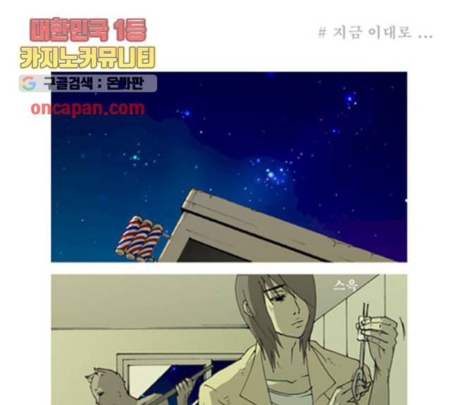 삼봉이발소 29화 1