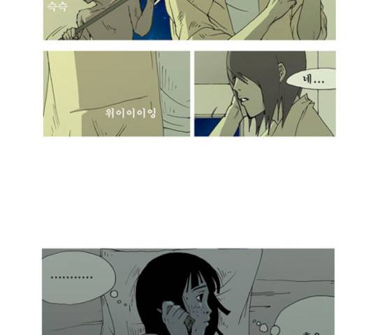 삼봉이발소 29화 2