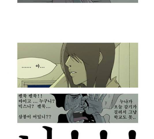 삼봉이발소 29화 4
