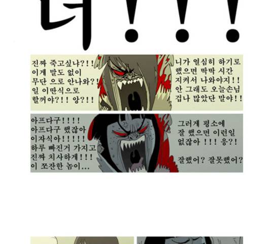 삼봉이발소 29화 5