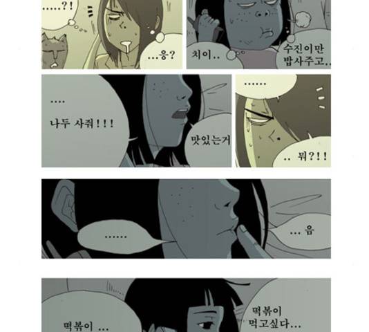 삼봉이발소 29화 6
