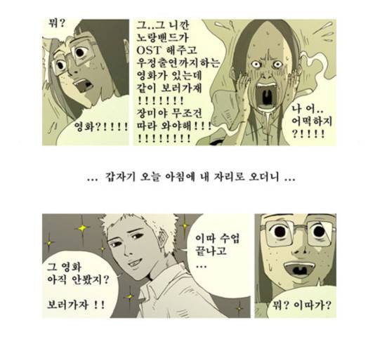 삼봉이발소 29화 8
