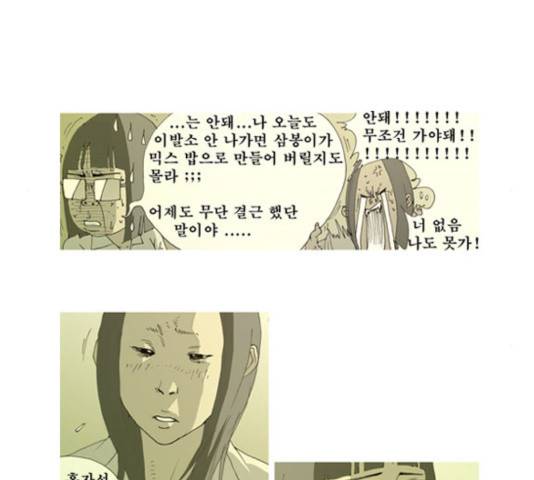 삼봉이발소 29화 9