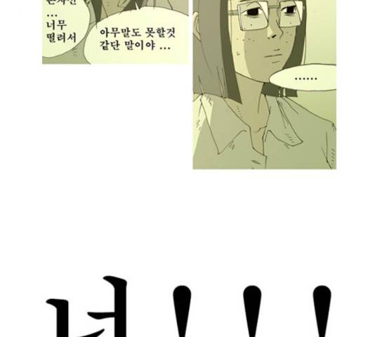 삼봉이발소 29화 10