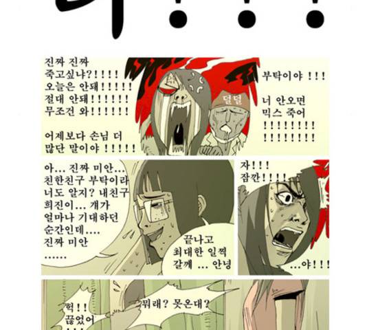 삼봉이발소 29화 11