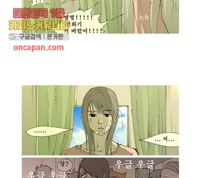 삼봉이발소 29화 12