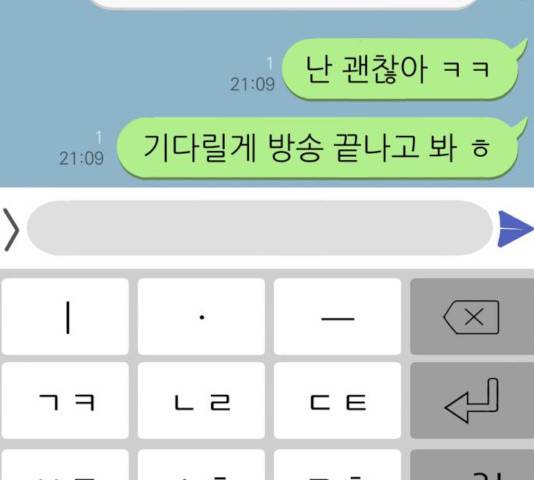수희0(tngmlek0) 10화 2