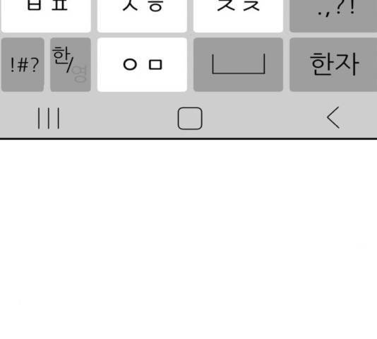 수희0(tngmlek0) 10화 3