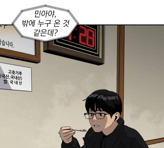 수희0(tngmlek0) 10화 7