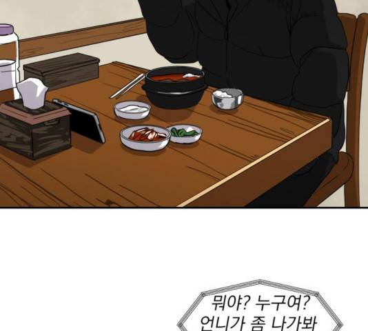 수희0(tngmlek0) 10화 8