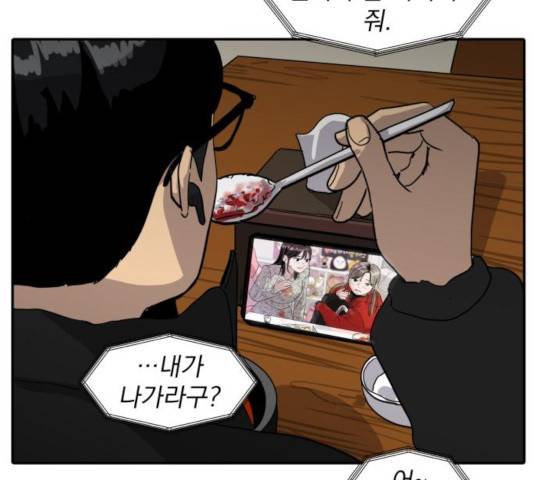 수희0(tngmlek0) 10화 9