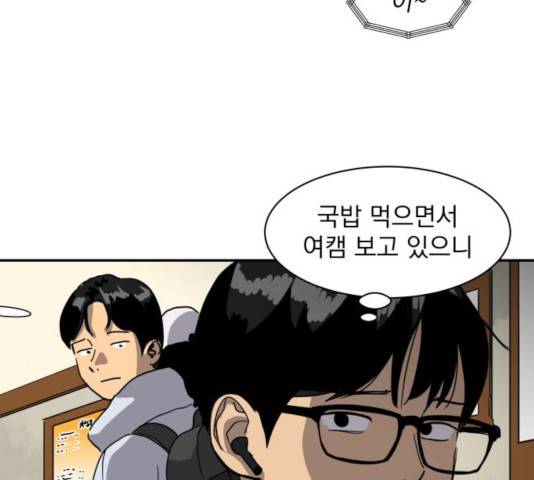 수희0(tngmlek0) 10화 10