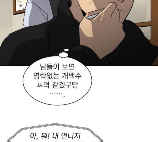 수희0(tngmlek0) 10화 11
