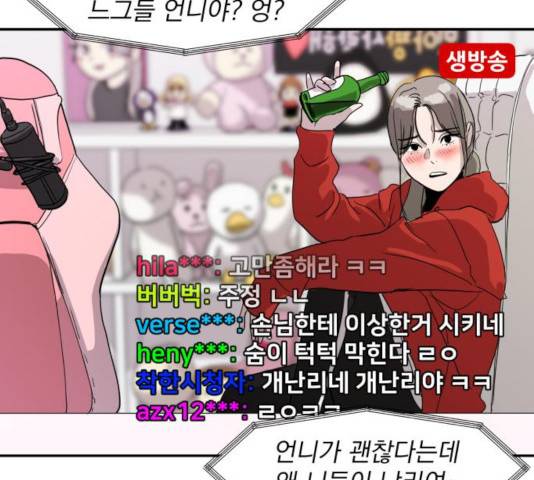 수희0(tngmlek0) 10화 12