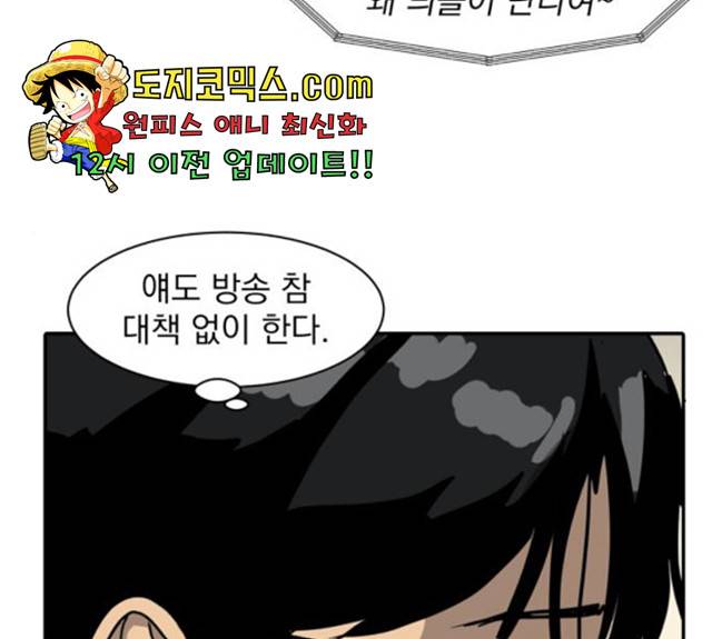 수희0(tngmlek0) 10화 13