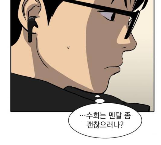 수희0(tngmlek0) 10화 14