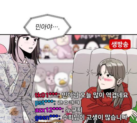수희0(tngmlek0) 10화 15