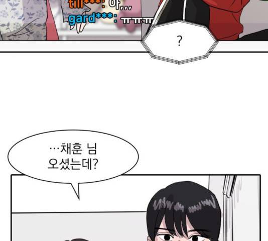 수희0(tngmlek0) 10화 16