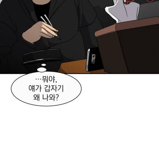 수희0(tngmlek0) 10화 19
