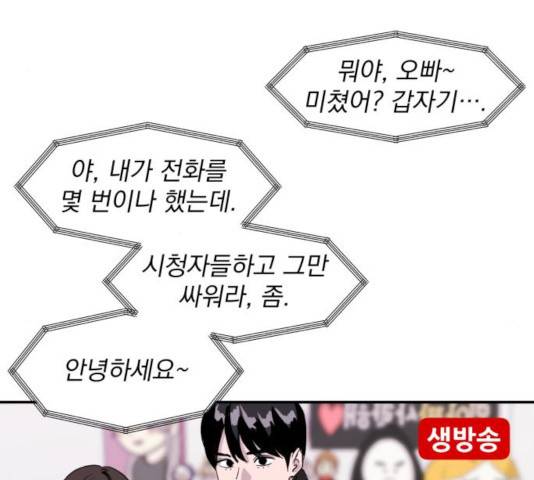 수희0(tngmlek0) 10화 20