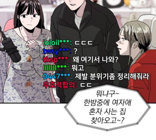 수희0(tngmlek0) 10화 21