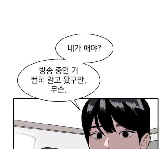 수희0(tngmlek0) 10화 22