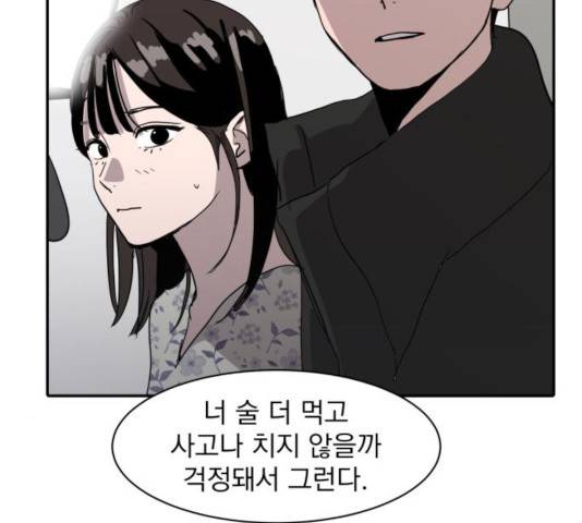 수희0(tngmlek0) 10화 23