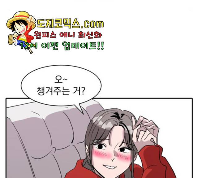 수희0(tngmlek0) 10화 24