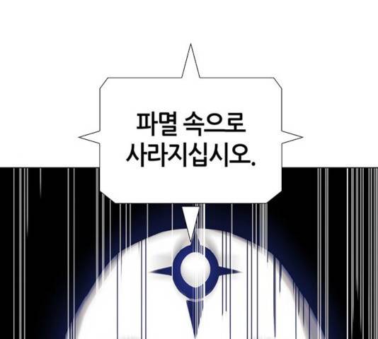 AI가 세상을 지배한다면 48화 1