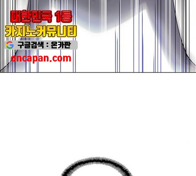 AI가 세상을 지배한다면 48화 3