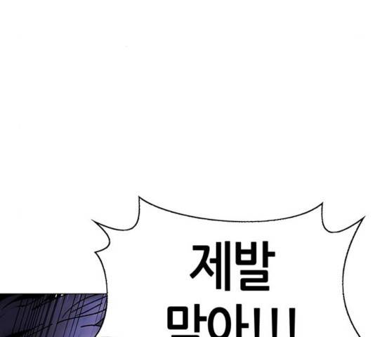 AI가 세상을 지배한다면 48화 5
