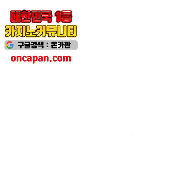 AI가 세상을 지배한다면 48화 13