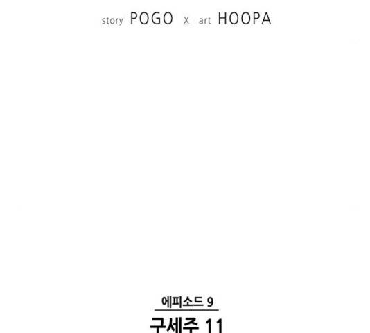 AI가 세상을 지배한다면 48화 15