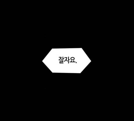 AI가 세상을 지배한다면 48화 28
